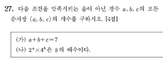 2017-수학-가형-홀수-27
