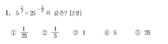 2006-수리-가형-1