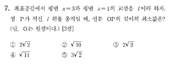 2008-수리-가형-홀수-7
