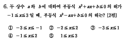 2003-수리-예체능-6