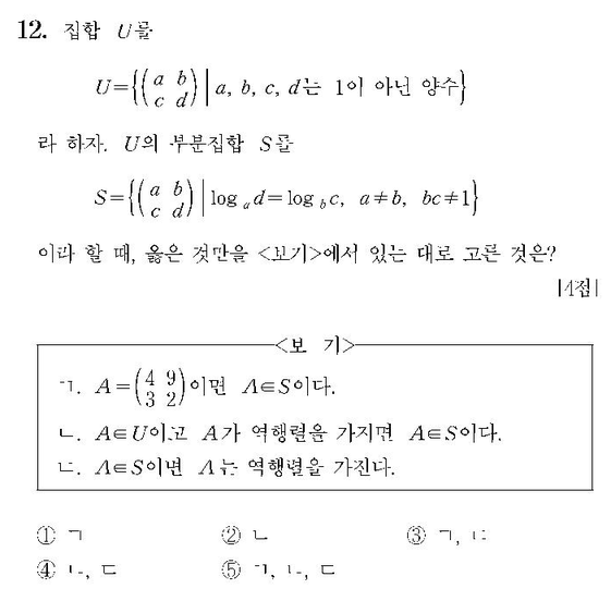 2009-수리-가형-홀수-12