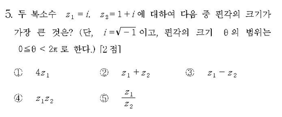 1998-수리-자연-5