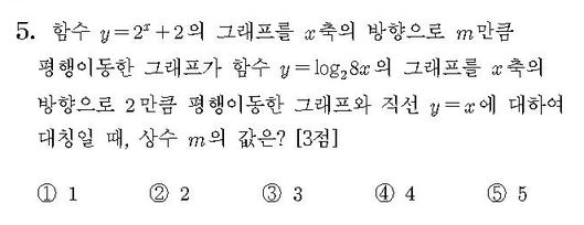 2019-수학-가형-홀수-5