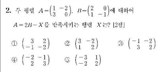 2008-수리-가형-홀수-2