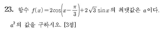 2013-수리-가형-홀수-23
