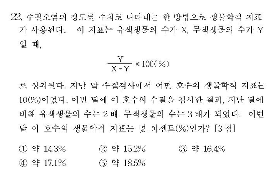 1998-수리-인문예체능-22