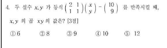 1999-수리-인문-4