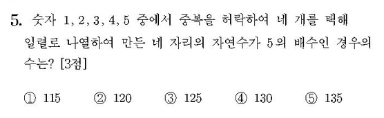 2017-수학-가형-홀수-5