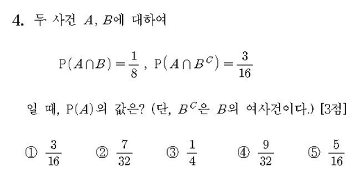 2017-수학-나형-홀수-4