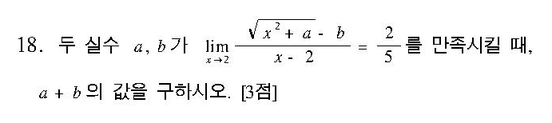2005-수리-가형-18