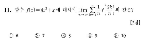 2020-수학-나형-홀수-11