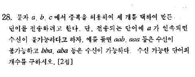 2001-수리-자연-28