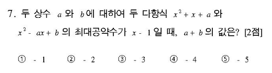 2003-수리-인문-7