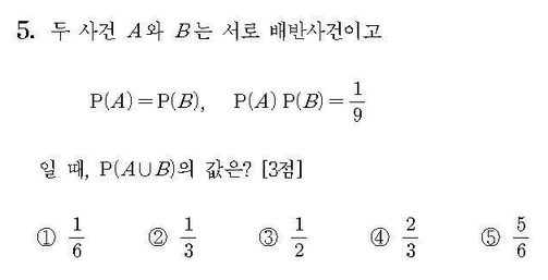 2010-수리-나형-홀수-5