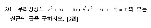 2005-수리-가형-20