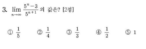2018-수학-나형-홀수-3