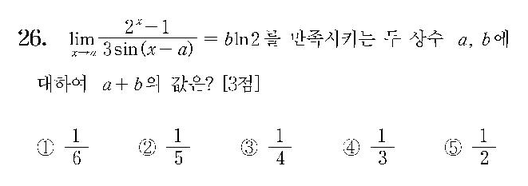 2007-수리-가형-홀수-26-미적