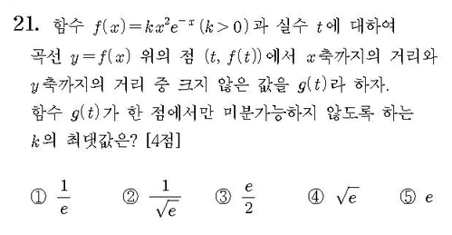 2013-수리-가형-홀수-21