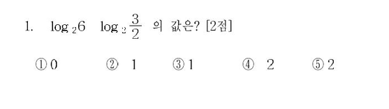 1999-수리-인문-1