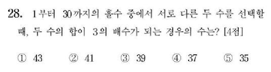 2006-수리-나형-28