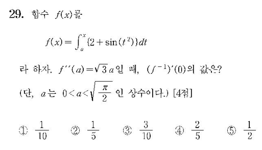 2009-수리-가형-홀수-29-미적