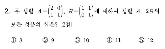 2014-수학-A형-홀수-2