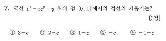2019-수학-가형-홀수-7
