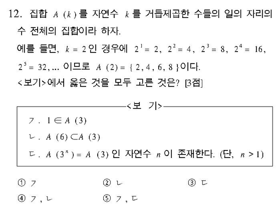 2004-수리-인문-12