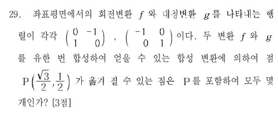 1999-수리-자연-29