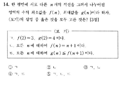 2002-수리-자연-14
