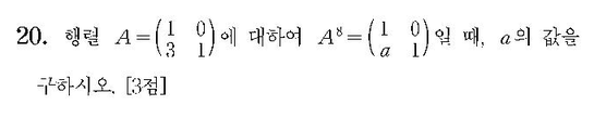 2008-수리-나형-홀수-20
