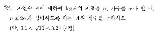 2011-수리-나형-홀수-24