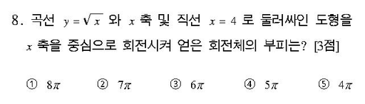 2003-수리-인문-8