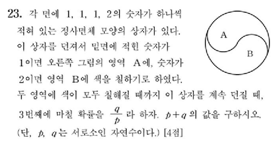 2006-수리-나형-23