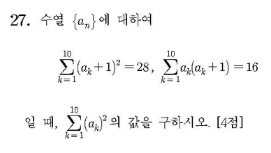 2018-수학-나형-홀수-27