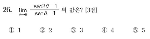 2006-수리-가형-26-미적