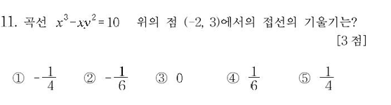 2000-수리-자연-11