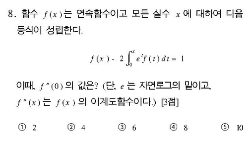 2003-수리-자연-8