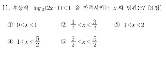 2000-수리-예체능-11