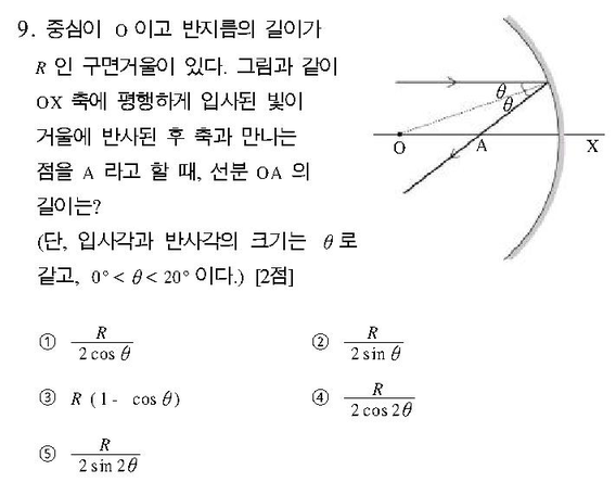 2003-수리-인문-9