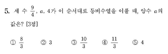 2017-수학-나형-홀수-5