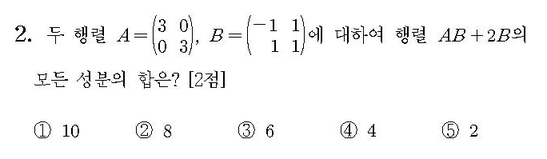 2010-수리-가형-홀수-2