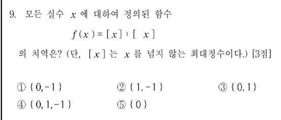 1999-수리-인문-9