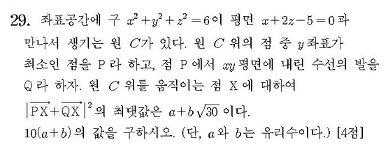 2018-수학-가형-홀수-29