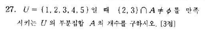 2002-수리-예체능-27