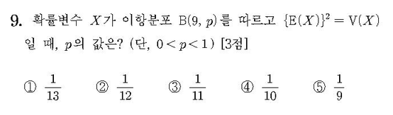 2014-수학-A형-홀수-9