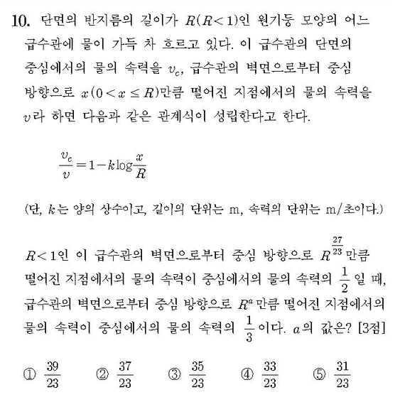 2014-수학-A형-홀수-10