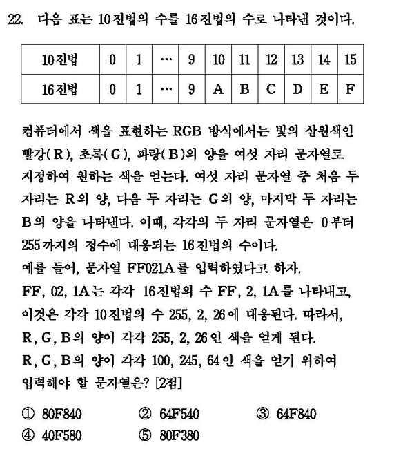 2004-수리-자연-22
