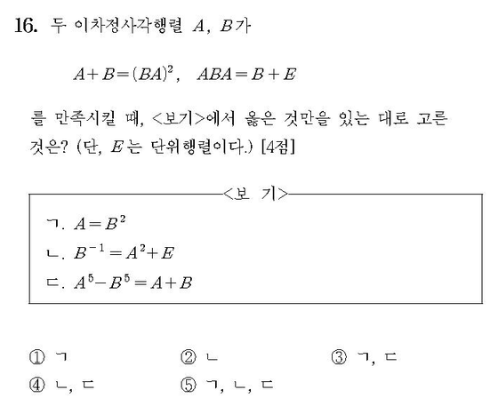 2016-수학-B형-홀수-16