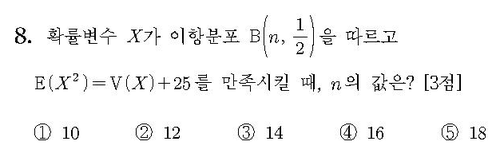 2019-수학-가형-홀수-8